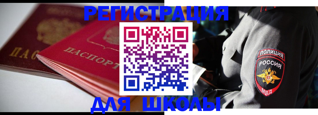 временная регистрация недорого в Рузе