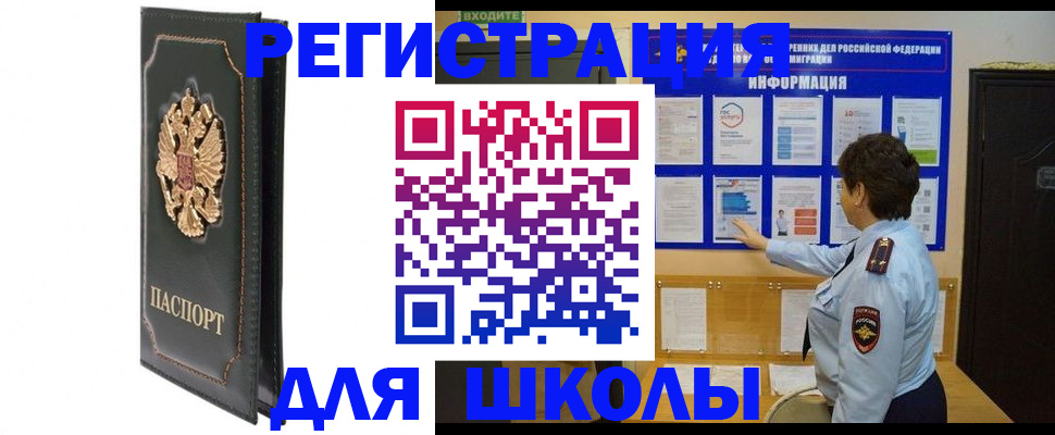 где прописаться в Рузе