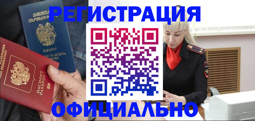 прописка паспорт в Рузе